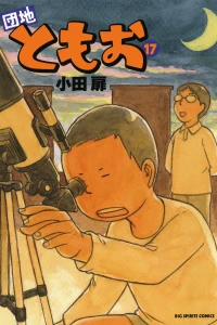Vol. 17