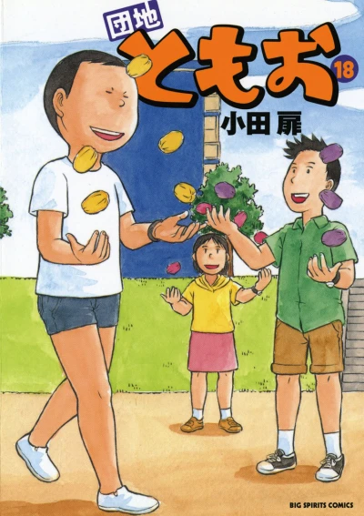Cover of Vol. 18