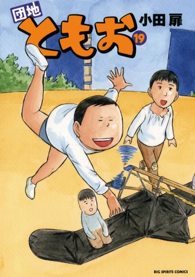 Cover of Vol. 19