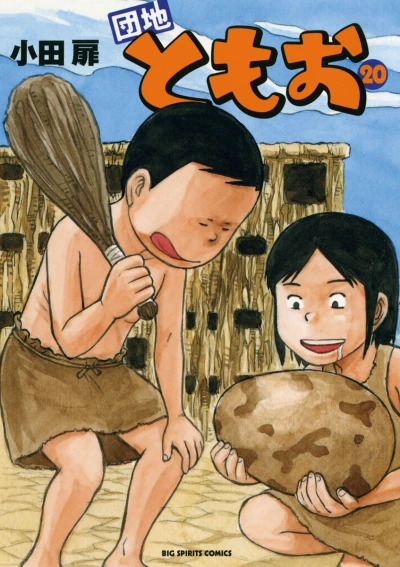Cover of Vol. 20