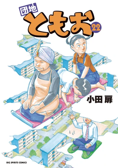 Cover of Vol. 22