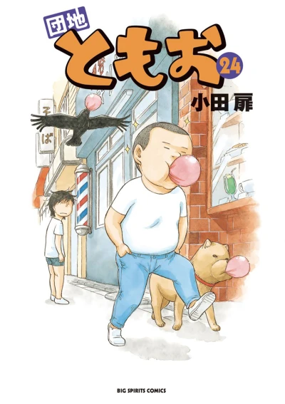 Cover of Vol. 24