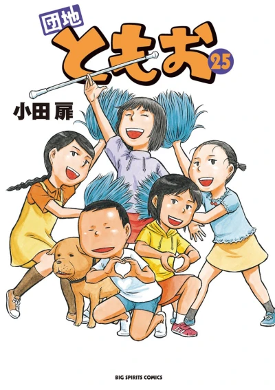 Cover of Vol. 25