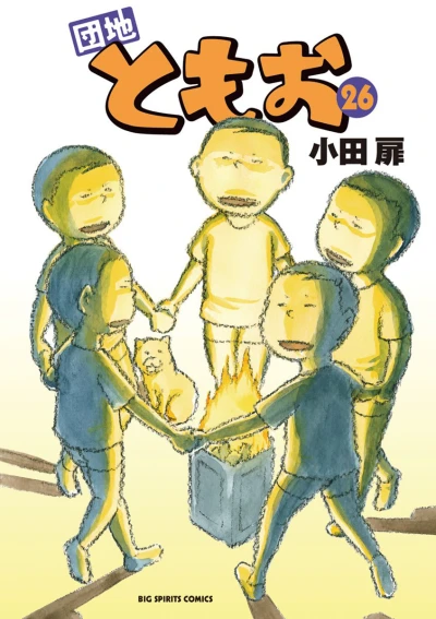 Cover of Vol. 26