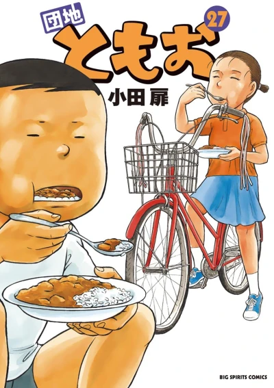 Cover of Vol. 27