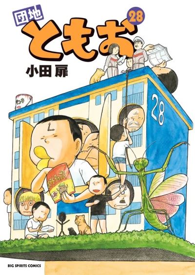 Cover of Vol. 28