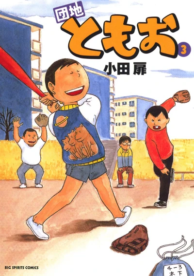 Cover of Vol. 3