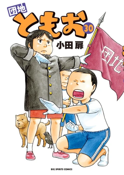Cover of Vol. 30