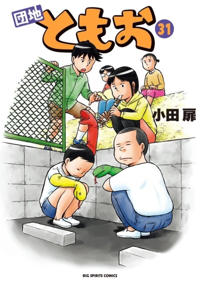 Cover of Vol. 31