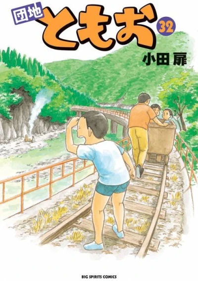 Cover of Vol. 32
