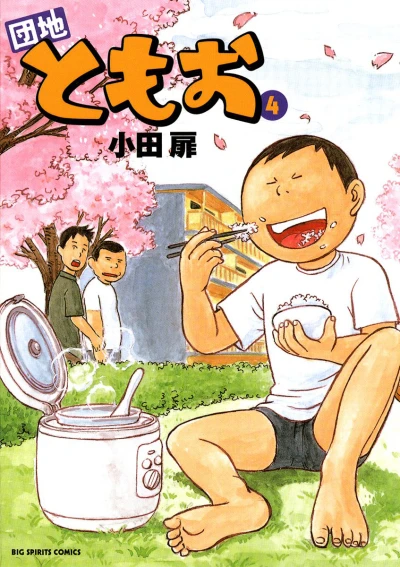 Cover of Vol. 4