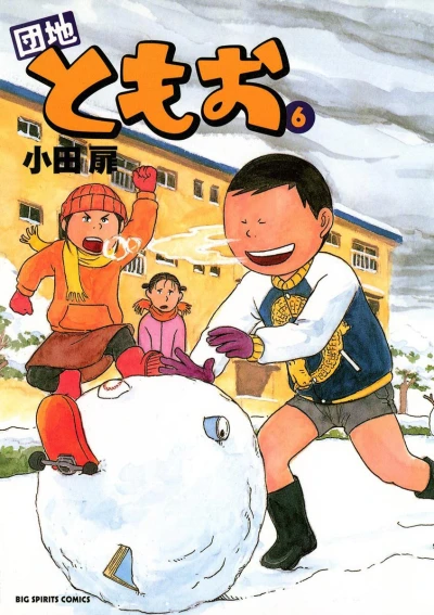 Cover of Vol. 6