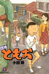 Vol. 9