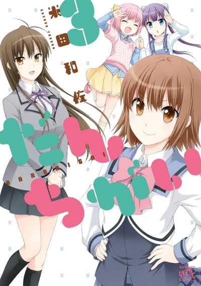 Cover of Volume 3
