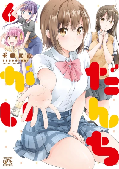 Cover of Volume 6