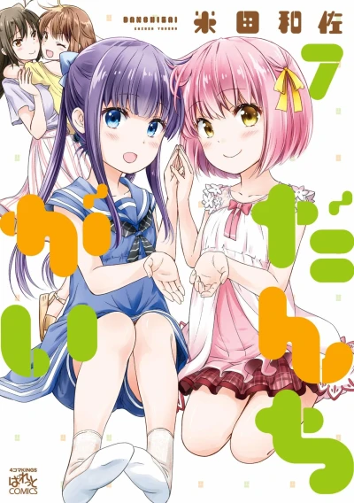 Cover of Volume 7