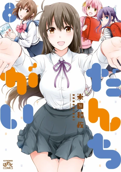 Cover of Volume 8
