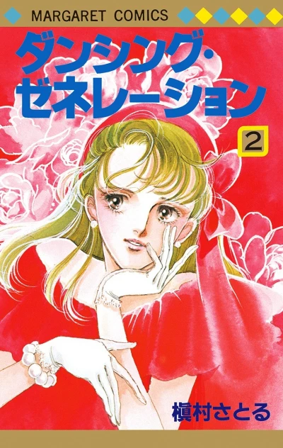 Cover of Vol. 2