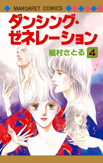 Cover of Vol. 4
