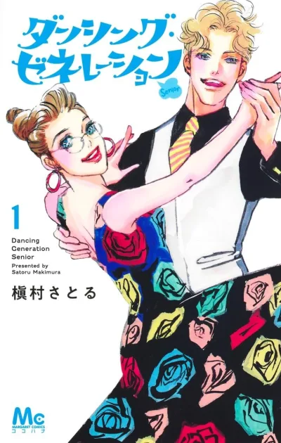 Cover of Volume 1