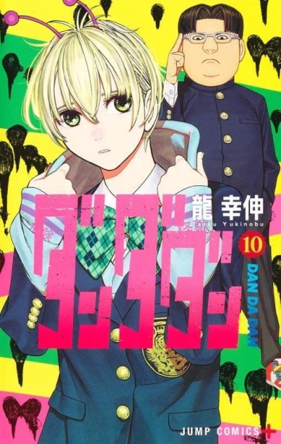 Cover of Volume 10