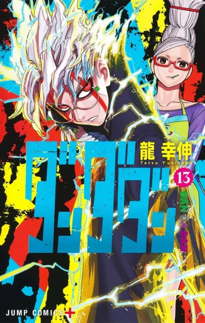 Cover of Volume 13