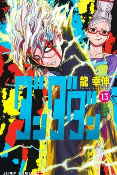 Volume 13