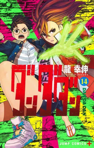 Cover of Volume 14