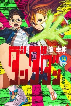 Volume 14