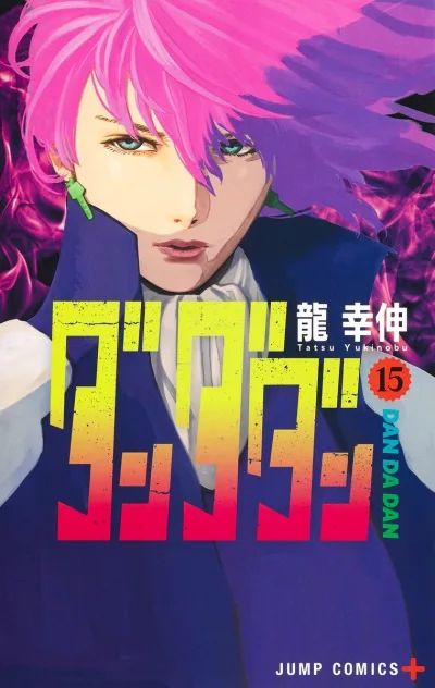 Cover of Volume 15