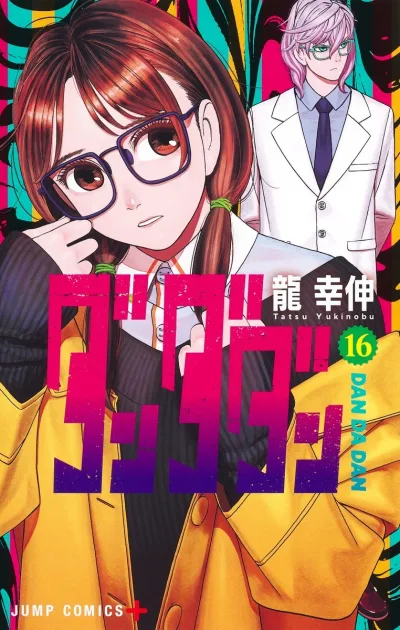 Cover of Volume 16