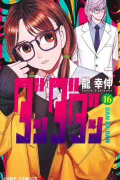 Volume 16