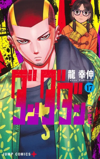 Cover of Volume 17