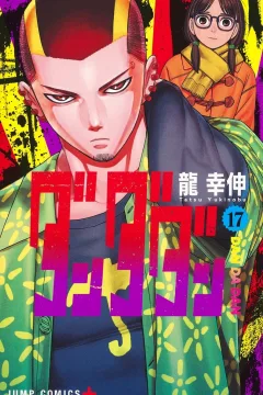 Volume 17