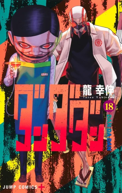 Cover of Volume 18