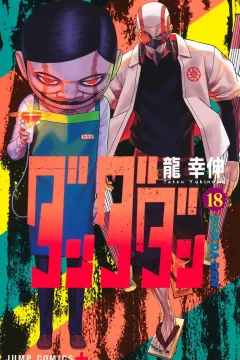Volume 18