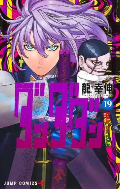 Cover of Volume 19