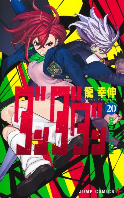 Cover of Volume 20