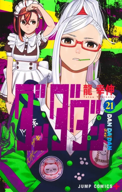Cover of Volume 21