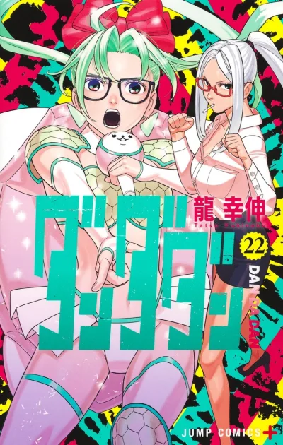 Cover of Volume 22