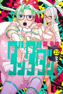 Volume 22