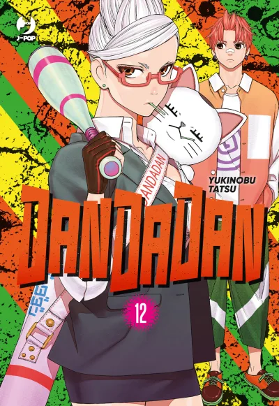 Cover of Volume #12