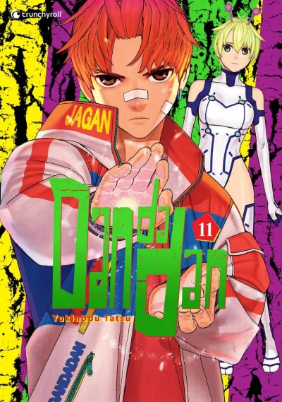 Cover of Band 11