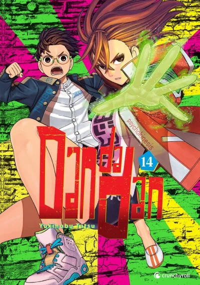 Cover of Band 14