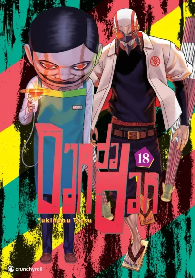Cover of Band 18