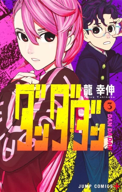 Cover of Volume 3