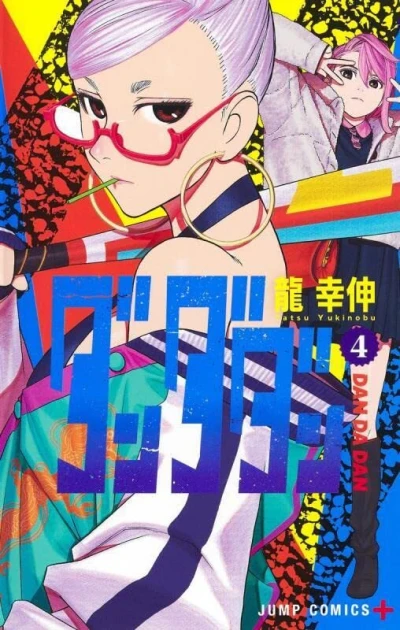 Cover of Volume 4