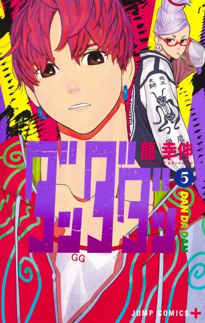 Cover of Volume 5