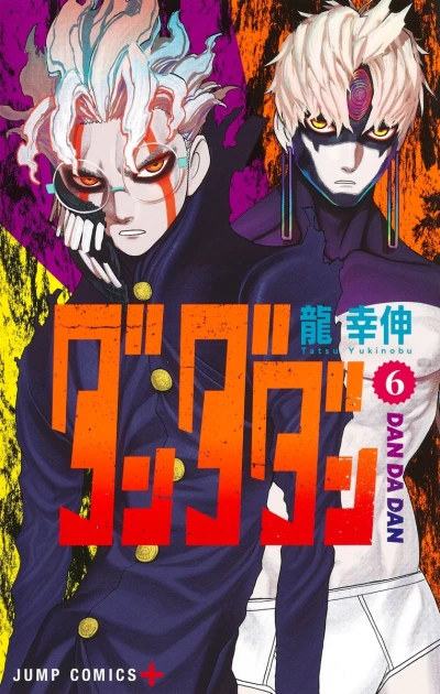 Cover of Volume 6