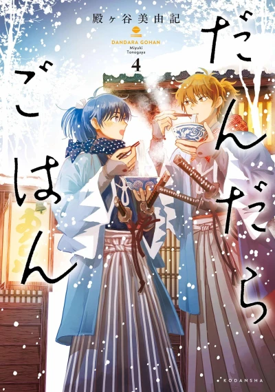 Cover of Vol. 4